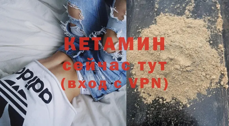 Кетамин ketamine  mega маркетплейс  Макушино 