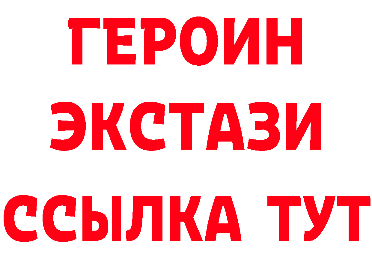 ЭКСТАЗИ XTC зеркало площадка блэк спрут Макушино